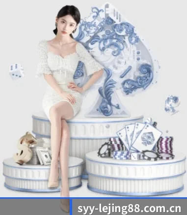 乐竞体育app APP 界面